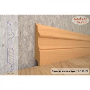 Плинтус Madest Decor из массива бука 15-136-22 (пог. м)