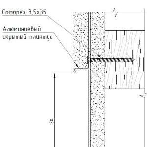 Плинтус Pro Design Universal 235 скрытый Анодированный 14.5х80 мм (пог. м)