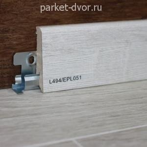Плинтус Egger Pro L494 17х60х2400 мм (пог. м)
