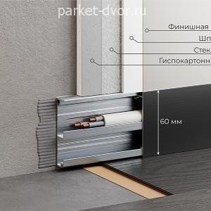Плинтус Micro 97-06-51-RAL Скрытый с кабель-каналом Любой цвет 15х60х3050 мм (пог. м)
