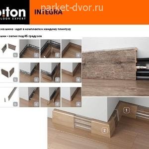 Плинтус Arbiton Integra из экополимера 11 Дуб Персидский 21х80х2400 мм (пог. м)