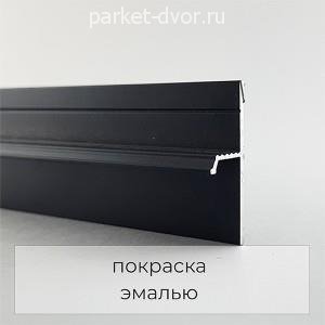 Плинтус Micro 36-86-93 Скрытый теневой RAL9005 Чёрный эмаль 14.5х20х2500 мм (пог. м)