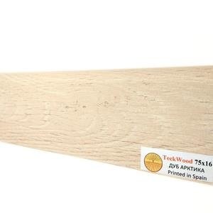 Плинтус TeckWood Дуб Арктика 16х75х2150 мм (пог. м)