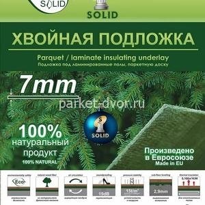 Хвойная подложка Solid 7 мм