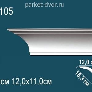 Карниз Перфект AB105 110х120х2400 мм