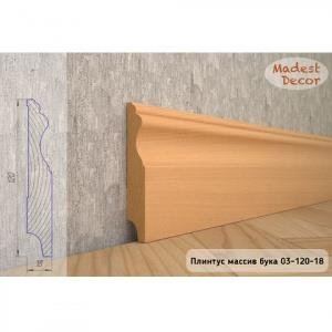 Плинтус Madest Decor из массива бука 03-120-18 (пог. м)