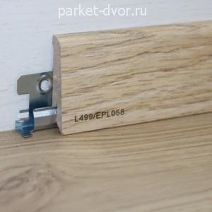 Плинтус Egger Pro L499 17х60х2400 мм (пог. м)