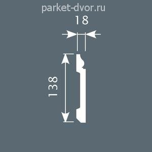 Плинтус CoSca PX006 138х18х2000 мм (пог. м)
