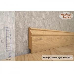 Плинтус Madest Decor из массива дуба 11-120-22 (пог. м)