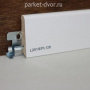 Плинтус Egger Pro L201 17х60х2400 мм (пог. м)