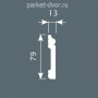 Плинтус CoSca PX002 79х13х2000 мм (пог. м)