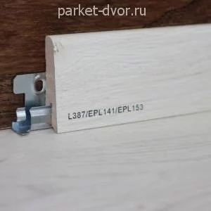 Плинтус Egger Pro L387 17х60х2400 мм (пог. м)