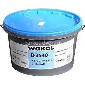 Клей для пробки WAKOL D 3540 2,5 кг