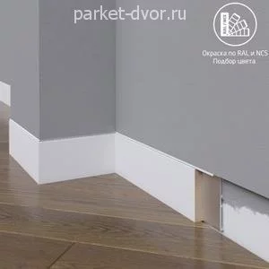 Плинтус Madest Decor 25-058-10 окрашенный в ваш цвет RAL/NCS 10х58 мм (пог. м)