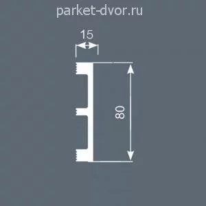 Плинтус CoSca PX048 15х80х2000 мм (пог. м)