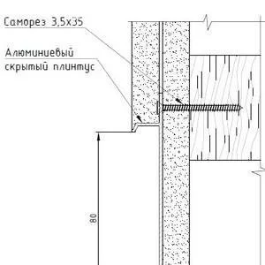 Плинтус Pro Design Universal 235 скрытый Анодированный 14.5х80 мм (пог. м)