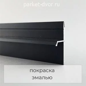 Плинтус Micro 36-86-93 Скрытый теневой RAL9005 Чёрный эмаль 14.5х20х2500 мм (пог. м)