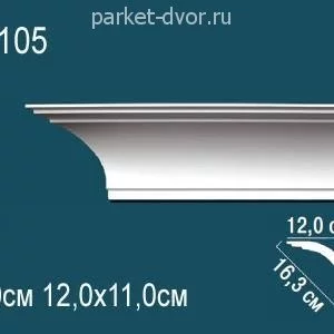 Карниз Перфект AB105 110х120х2400 мм
