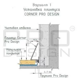 Плинтус Pro Design 570 Corner щелевой Шампань 15.5х30х2700 мм (пог. м)