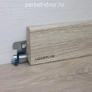 Плинтус Egger Pro L323 17х60х2400 мм (пог. м)
